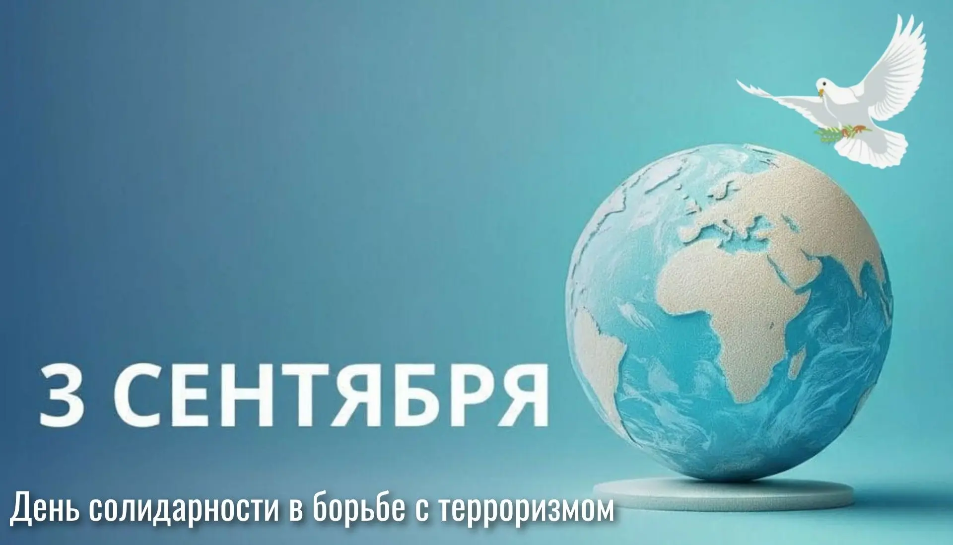 Друзья!