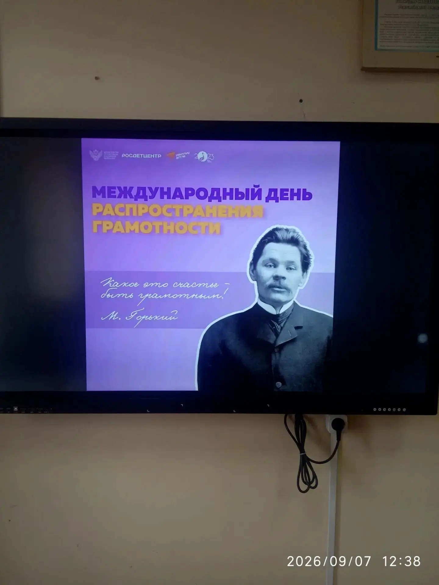 📚 Классный час ко Дню грамотности: говорили, размышляли, делились мыслями!