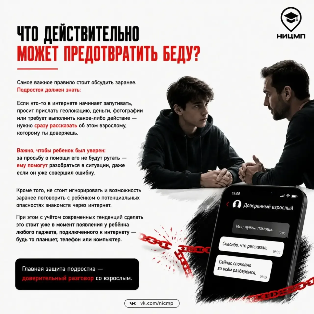 🚨 Чат-бот для интернет-знакомств может стать дорогой в терроризм
