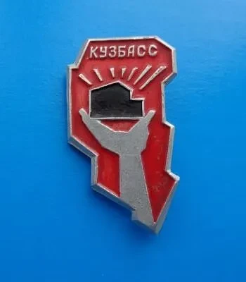 30 августа отмечается День шахтера -   профессиональный праздник работников угольной пр...
