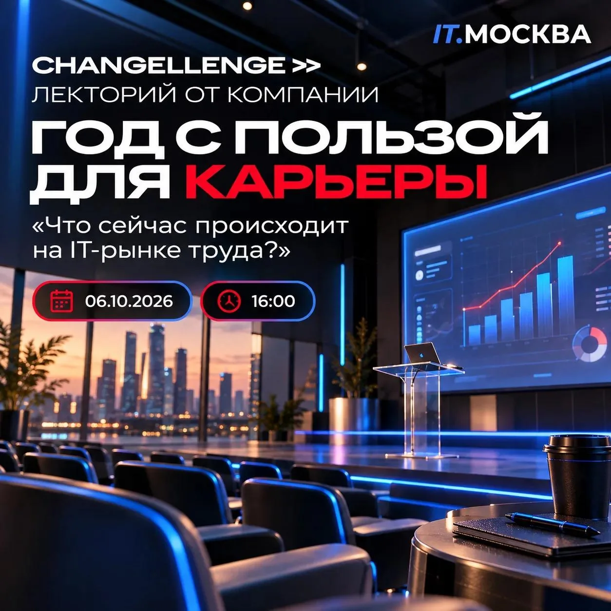 Что сейчас происходит на IT-рынке?🚀