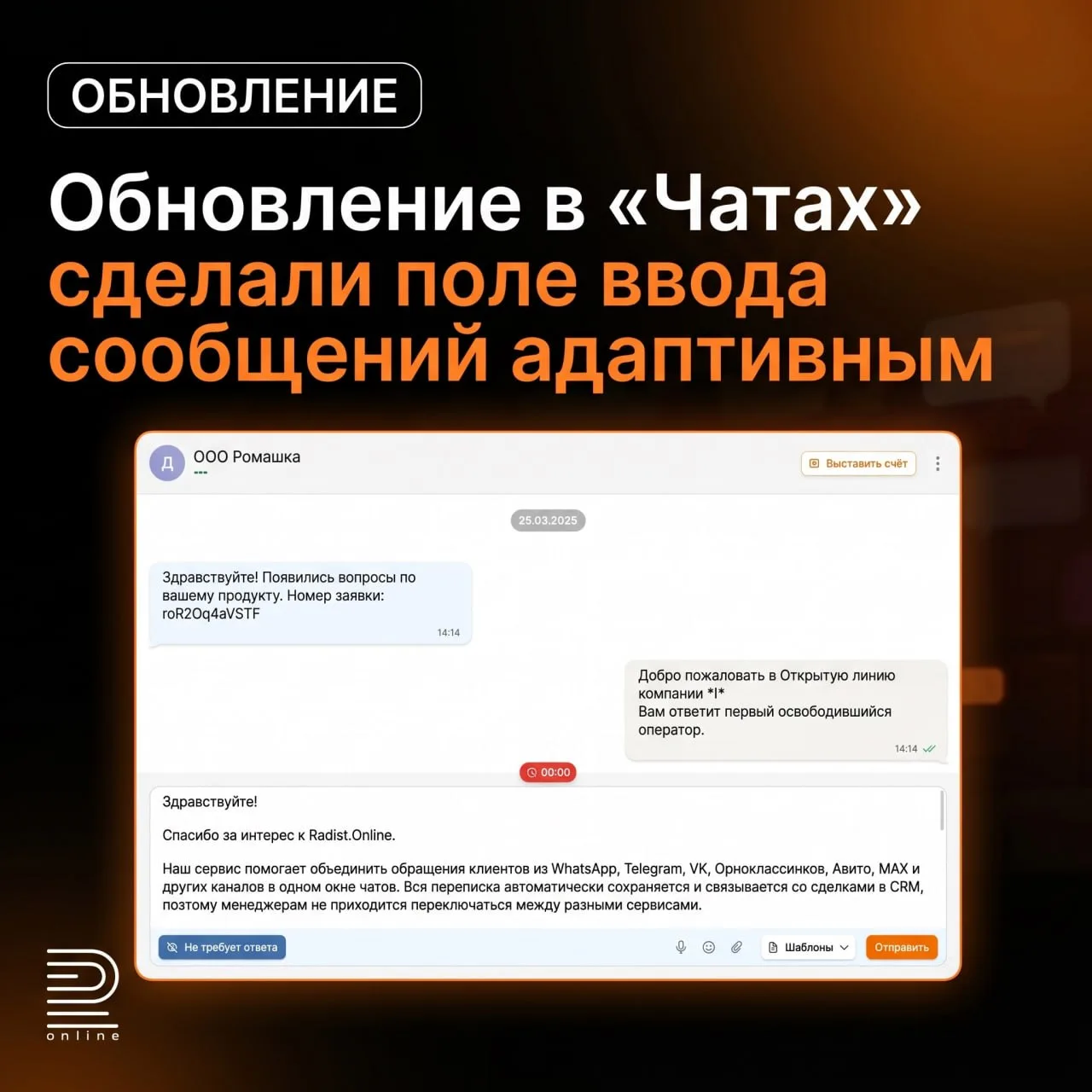 💬 Небольшое, но полезное обновление в «Чатах»