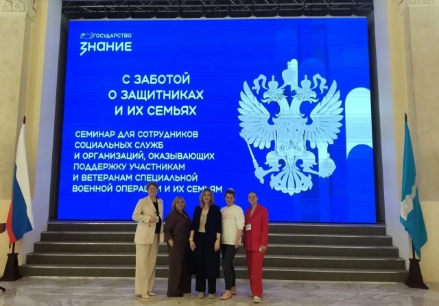 Семинар «С заботой о защитниках и их семьях» 🔔