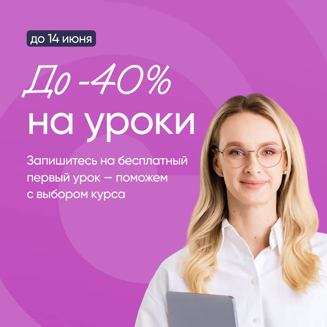 «Инглекс» — онлайн-школа, созданная преподавателями. Мы точно знаем, как учить английск...