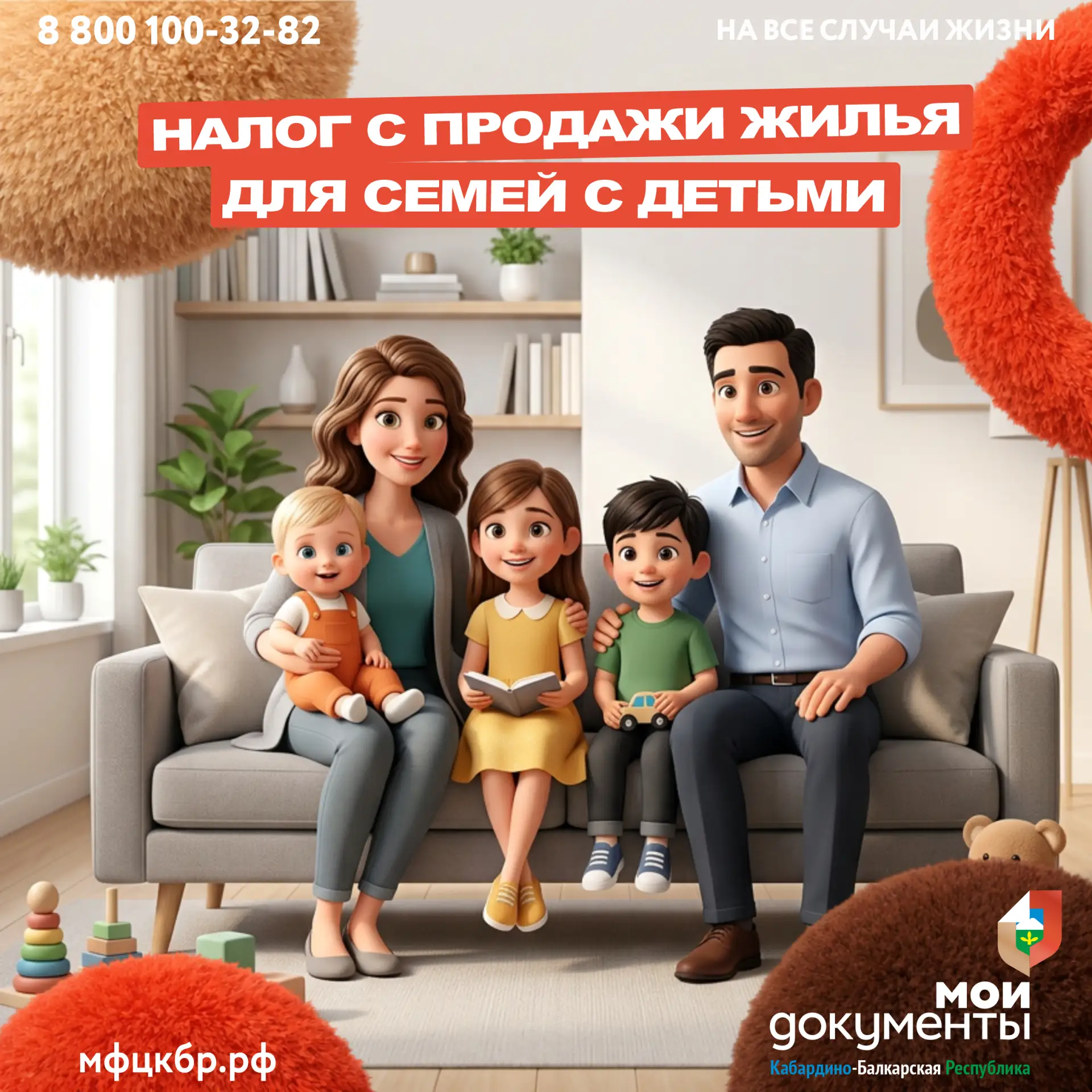 В каких случаях семьи с детьми могут не платить налог  С 2021 года семьи, в которых есть дети, могут
