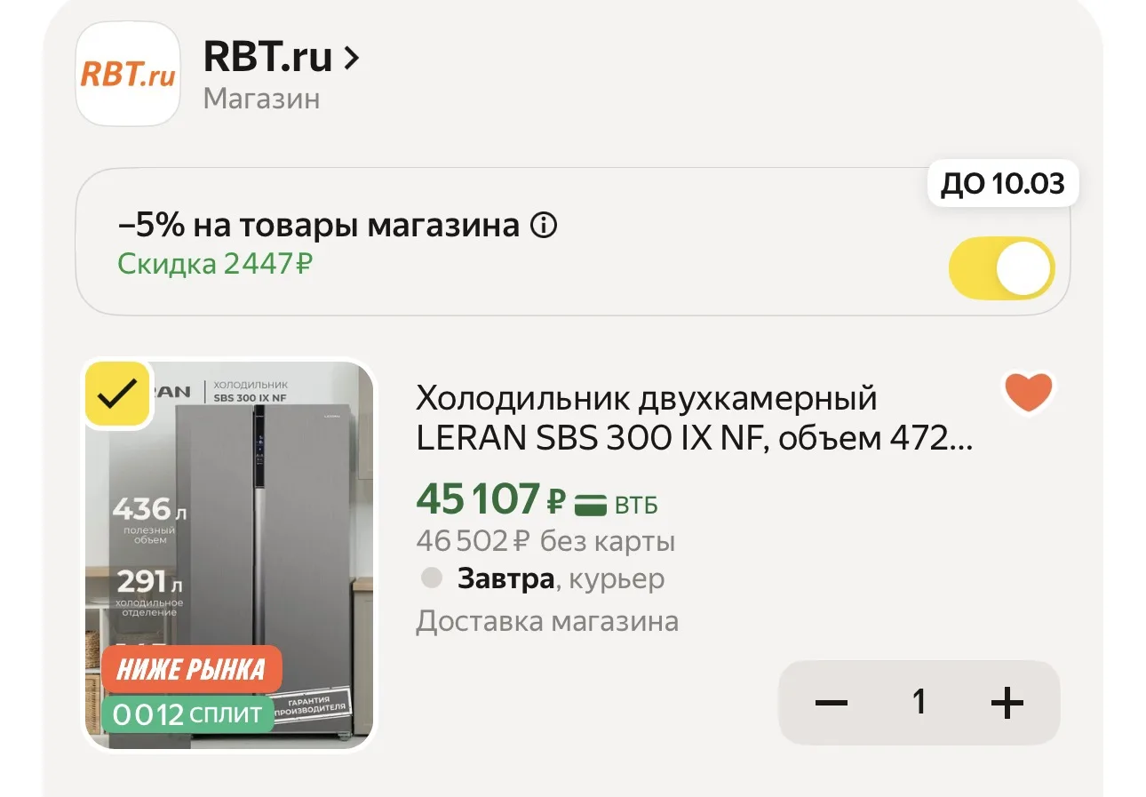 🔥 НИЖЕ РЫНКА ❗️ С ПРОМО - 1RBTSKIDKA5V2