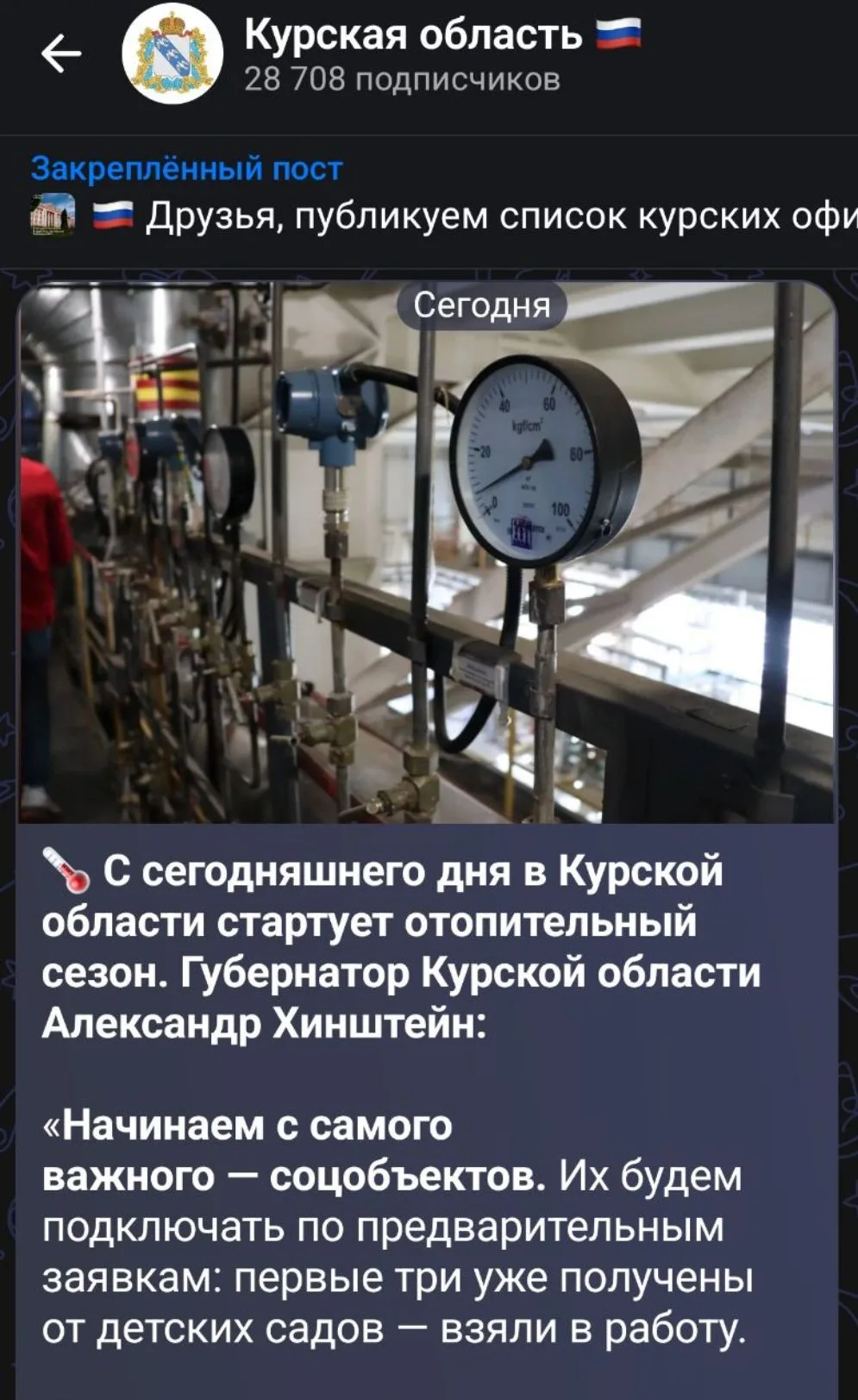 А у вас уже включили отопление?