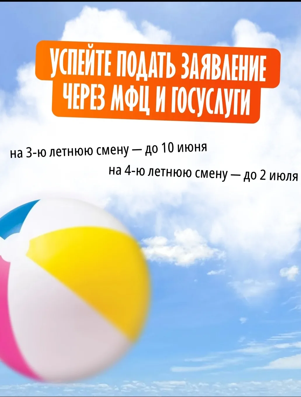 На летний лагерь можно потратить меньше — если успеть оформить специальный сертификат.

Благодаря не
