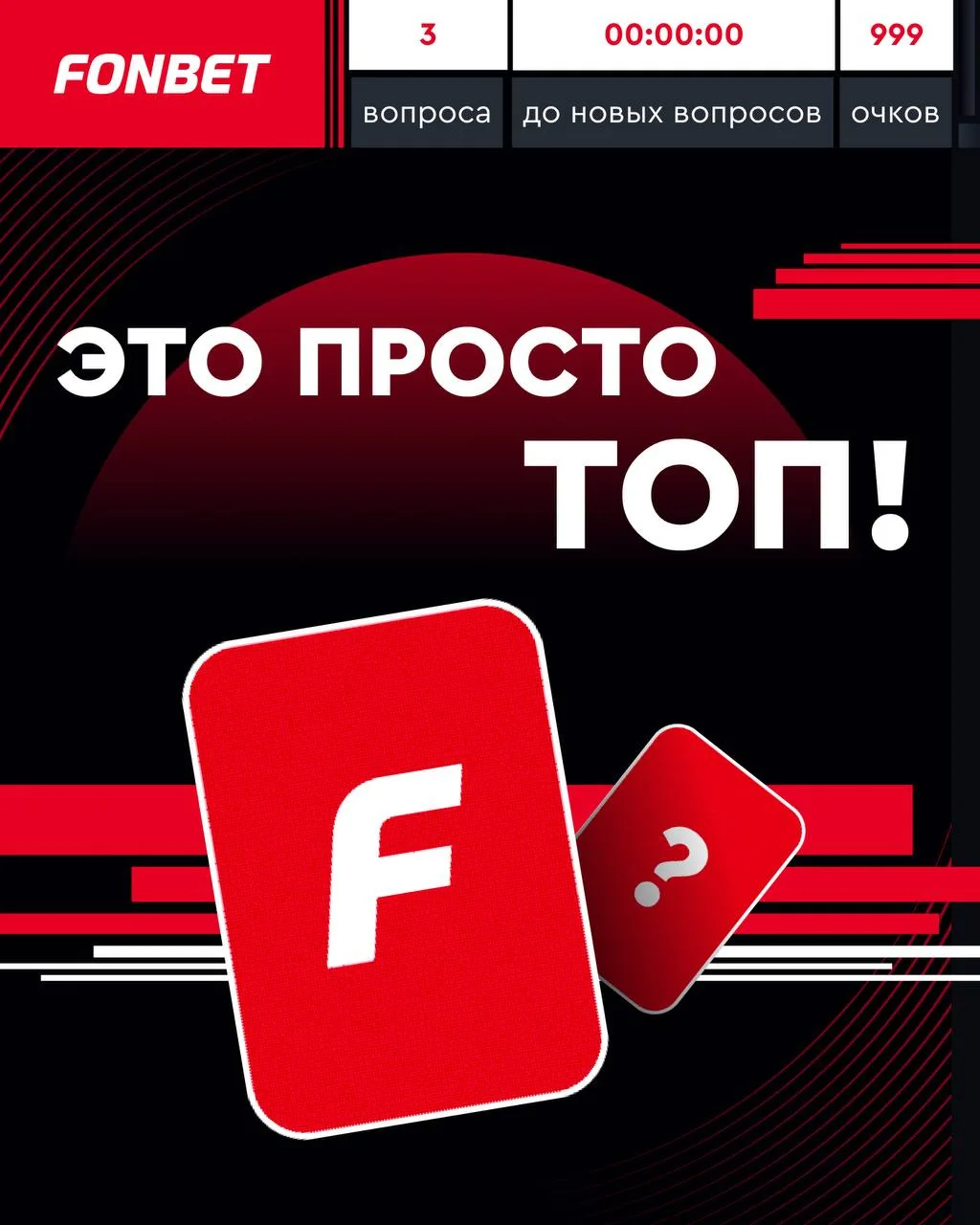 🔥🏆 Понравилось? Залетай в игру «Это просто топ» и проверяй свои знания о спорте