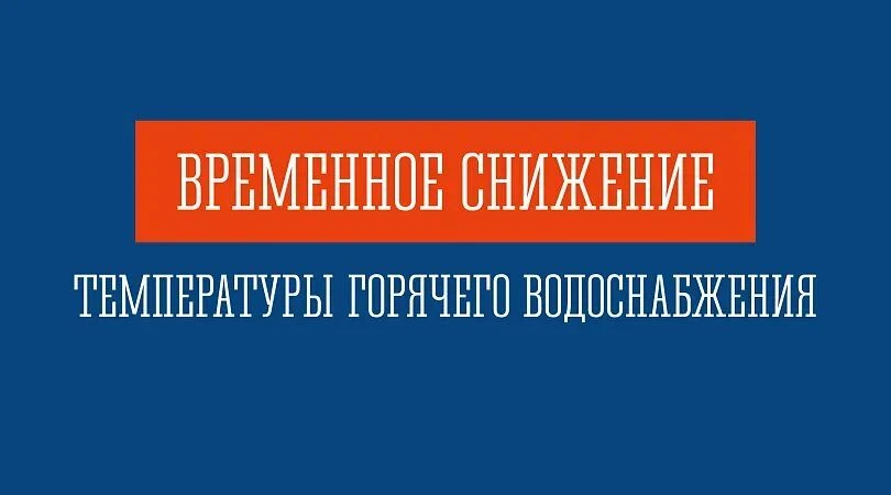 Уважаемые жители!