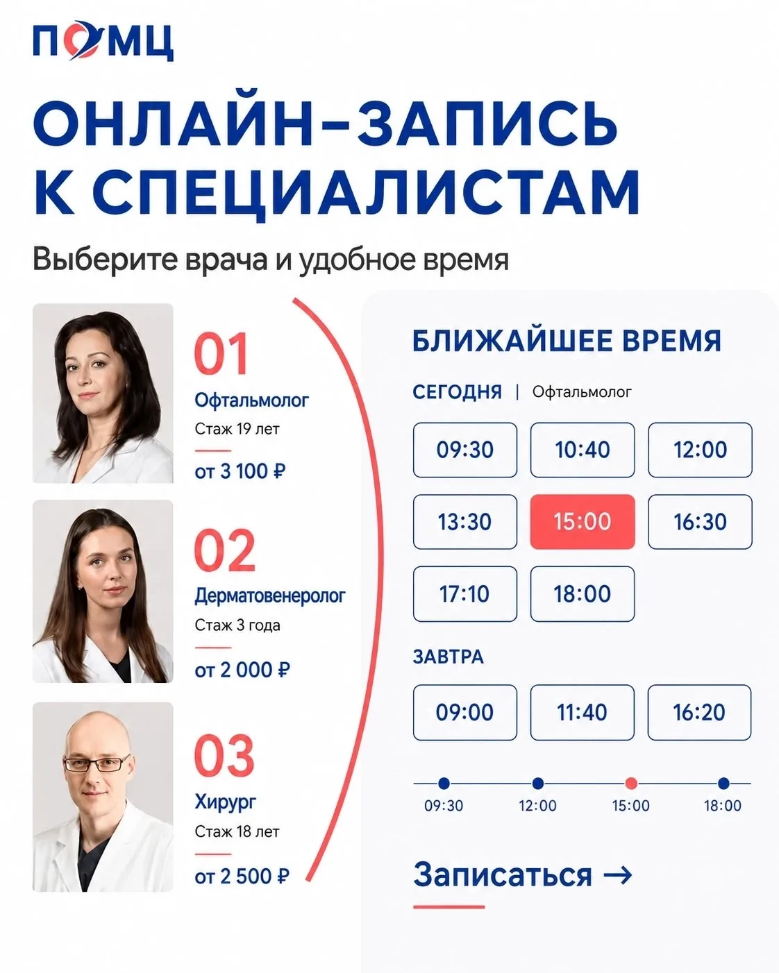Уважаемые пациенты!