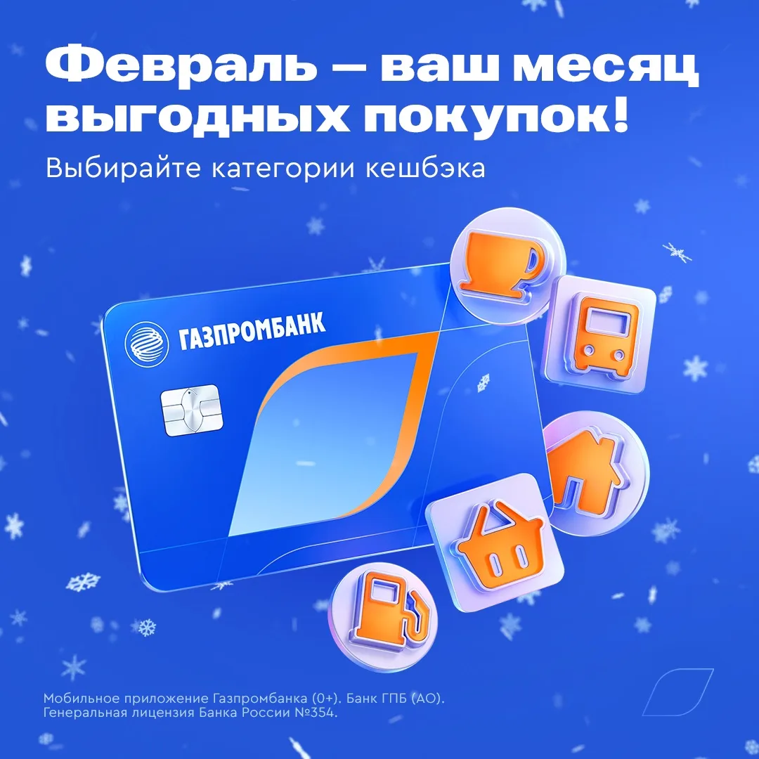 🥂 Праздник выгоды продолжается!   Выходные закончились, а поводы для радости — нет. Февраль станет м