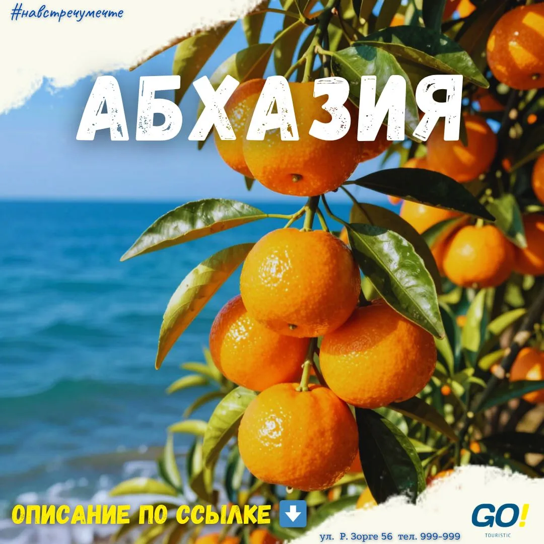 ☀️Солнечная Абхазия в разгар сезона