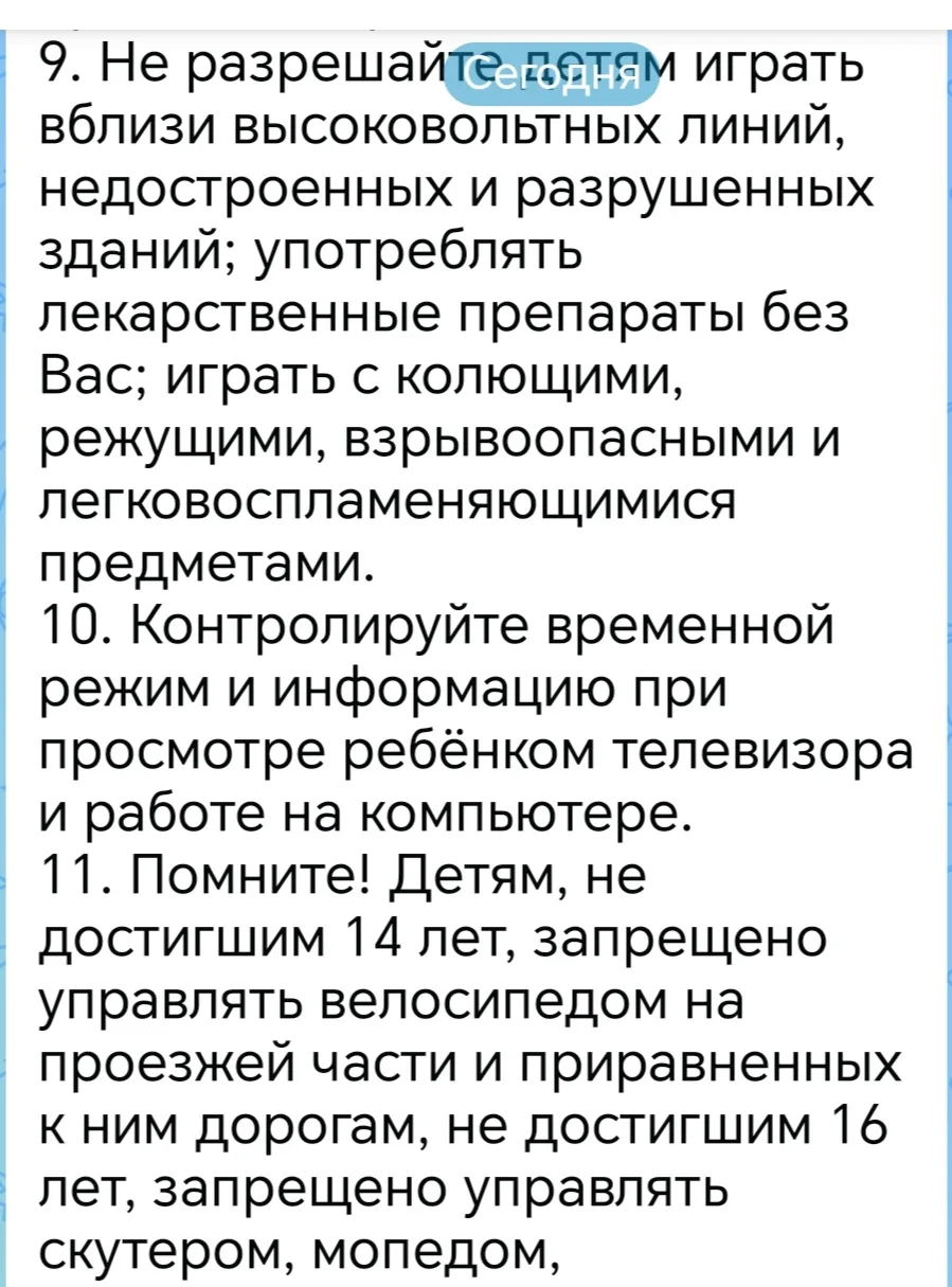 Медиа публикации