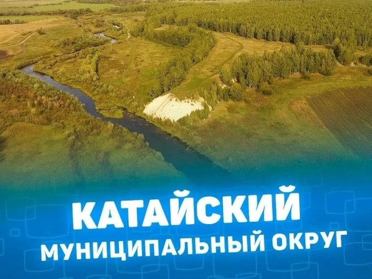 КАТАЙСКИЙ ОКРУГ - ТЕРРИТОРИЯ ДРУЖБЫ