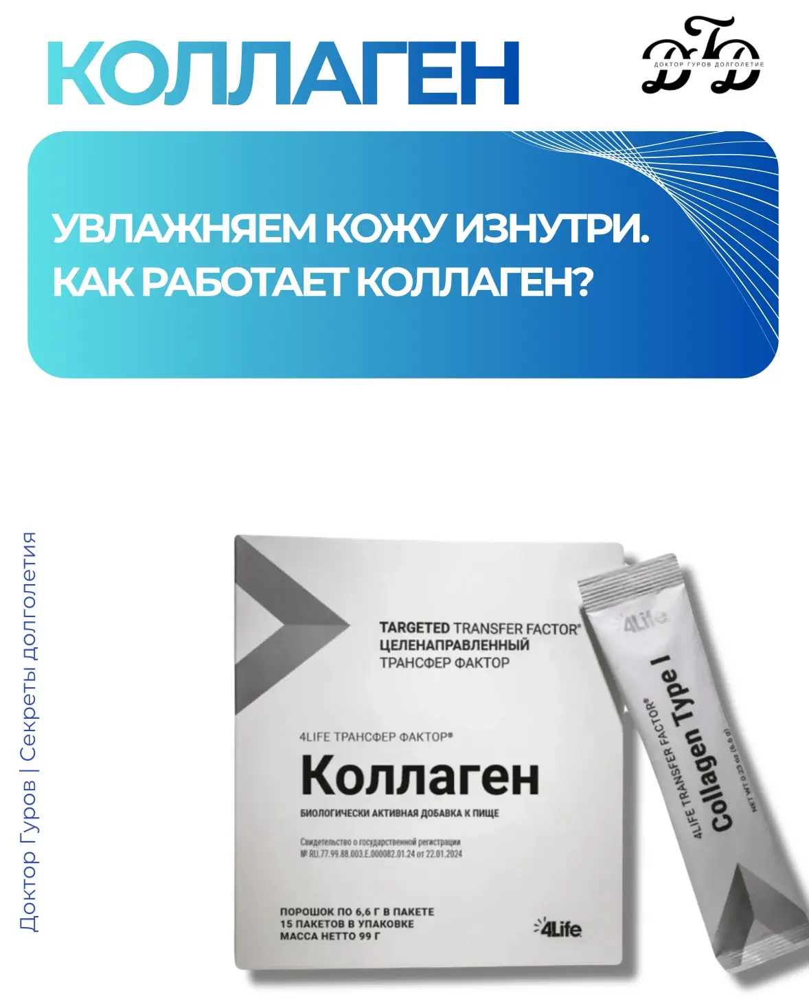Увлажняем кожу изнутри. Как работает коллаген?
