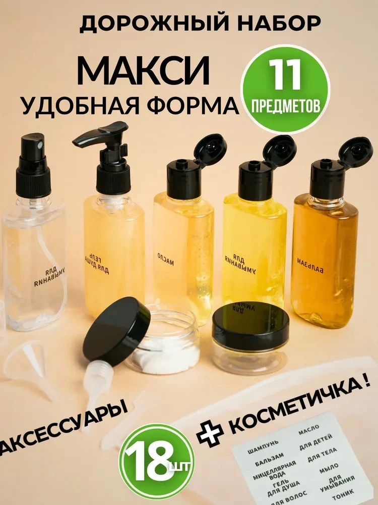 Дорожный набор баночек для путешествий

🔥 4.9
🔖 249 ₽
➡ https://ozon.ru/t/3Q9apcG

👍 - нравится т
