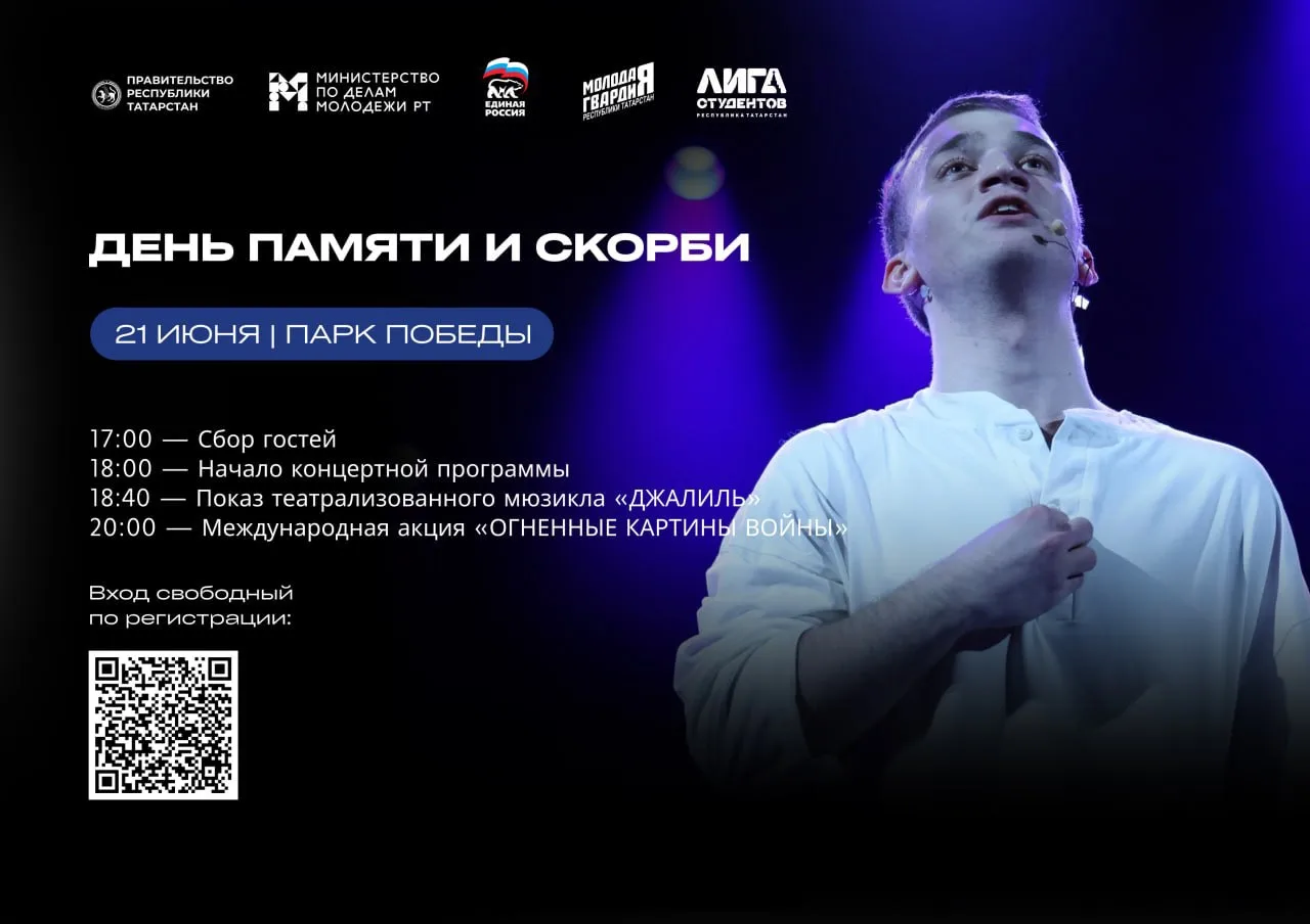21 июня — День памяти и скорби ❤️