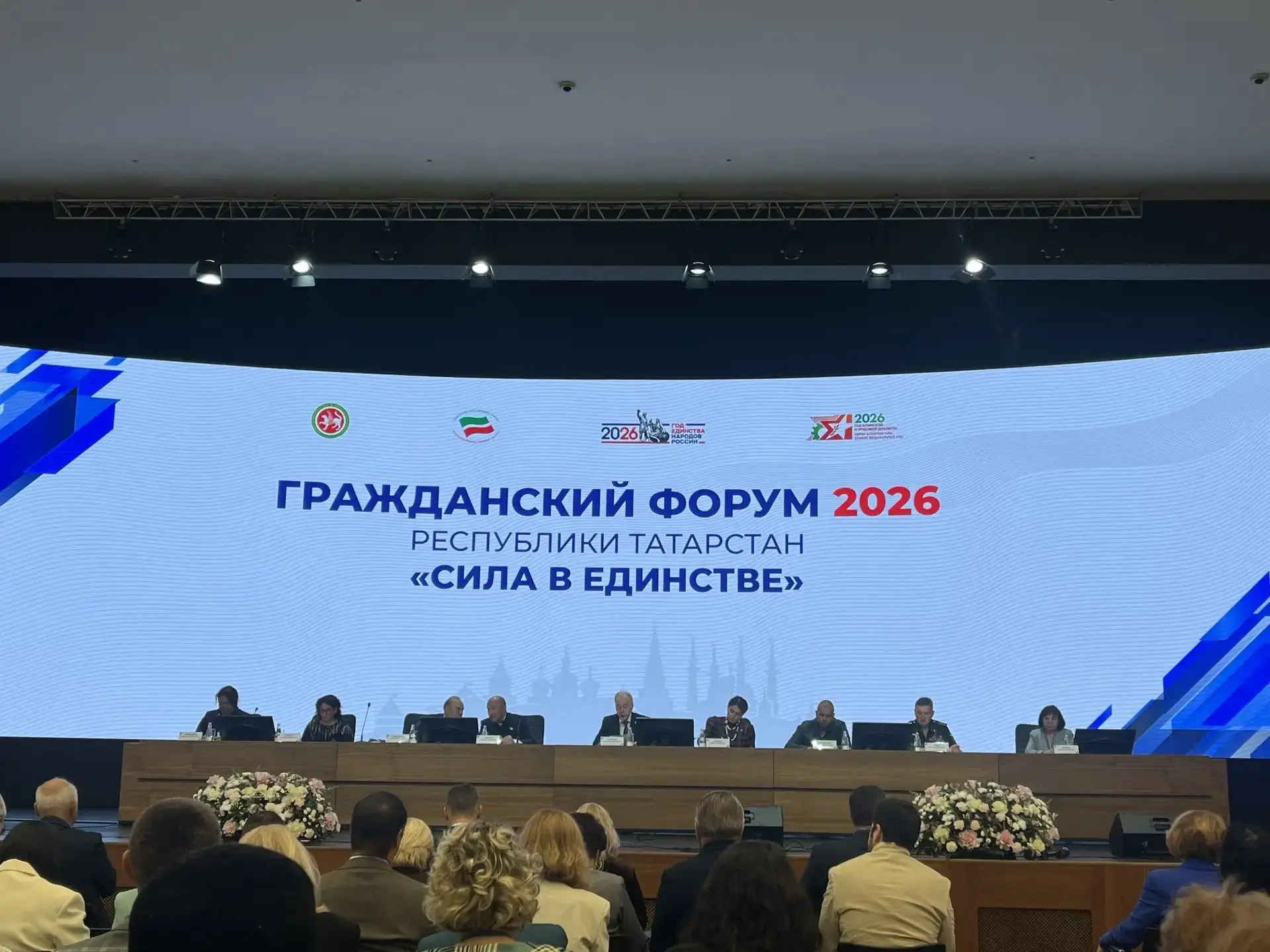 24 августа в Казани проходит Гражданский форум Республики Татарстан "Сила в единстве", ...
