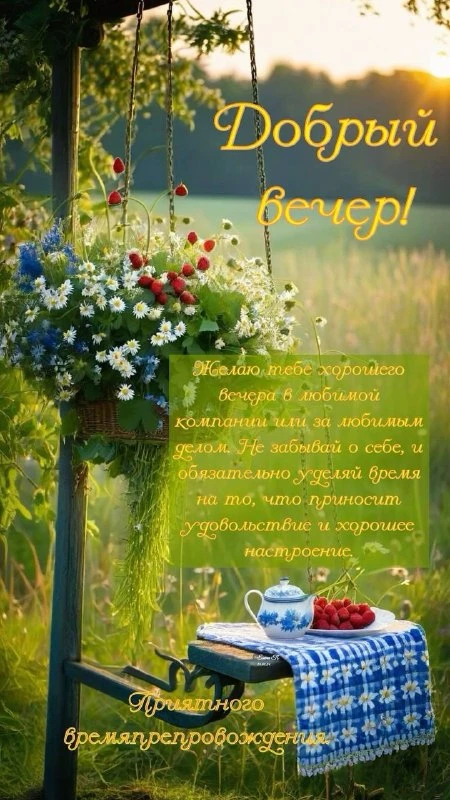 💌 Открытки на любой случай