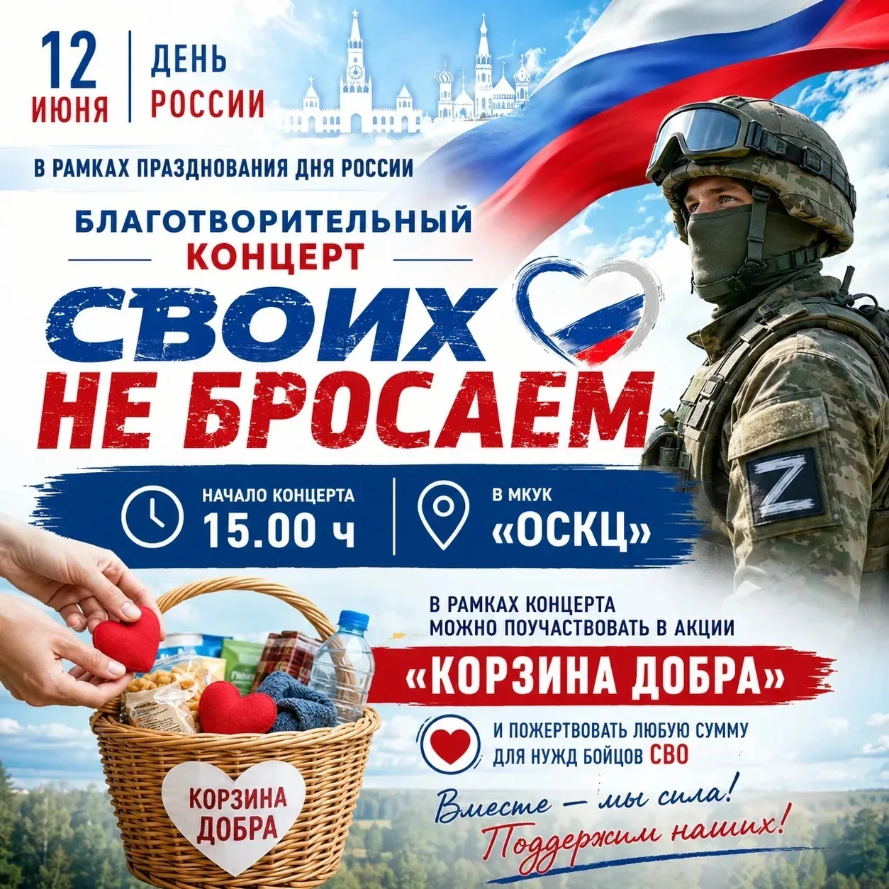 УВАЖАЕМЫЕ ЗЕМЛЯКИ!
12 ИЮНЯ, В ДЕНЬ РОССИИ, ПРИГЛАШАЕМ ВАС В 15.00 Ч. В МКУК "ОНОНСКИЙ  СОЦИАЛЬНО-КУЛ