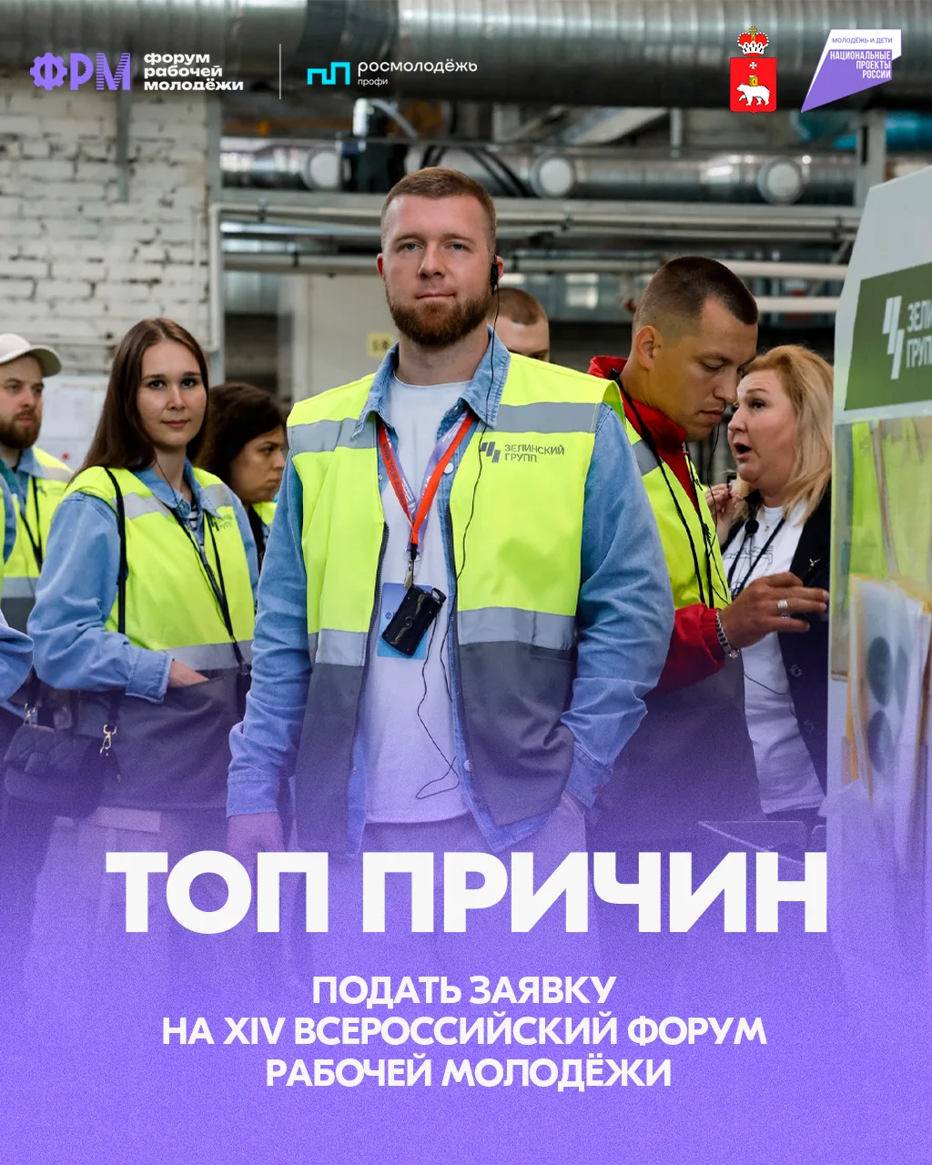 Ещё думаешь, стоит ли участвовать?
Листай карточки — мы собрали ключевые причины, почему XIV Всеросс