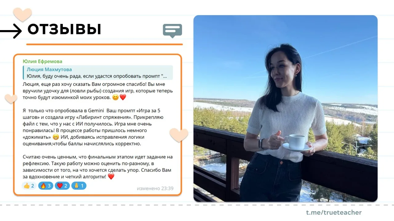 Сегодня в закрытом чате прочитала такую фразу:  Через час созвон с подругой как раз в духе баддинга: