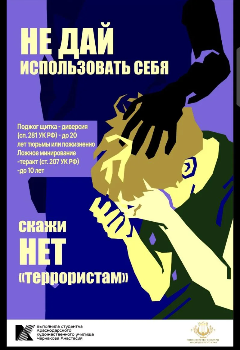 #не дай себя использовать