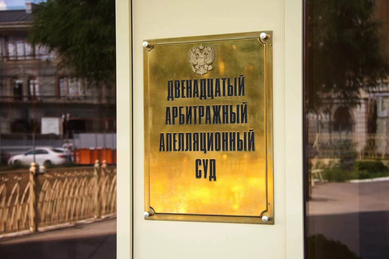 ☑️ Двенадцатым арбитражным апелляционным судом рассмотрена апелляционная жалоба предпринимателя на р