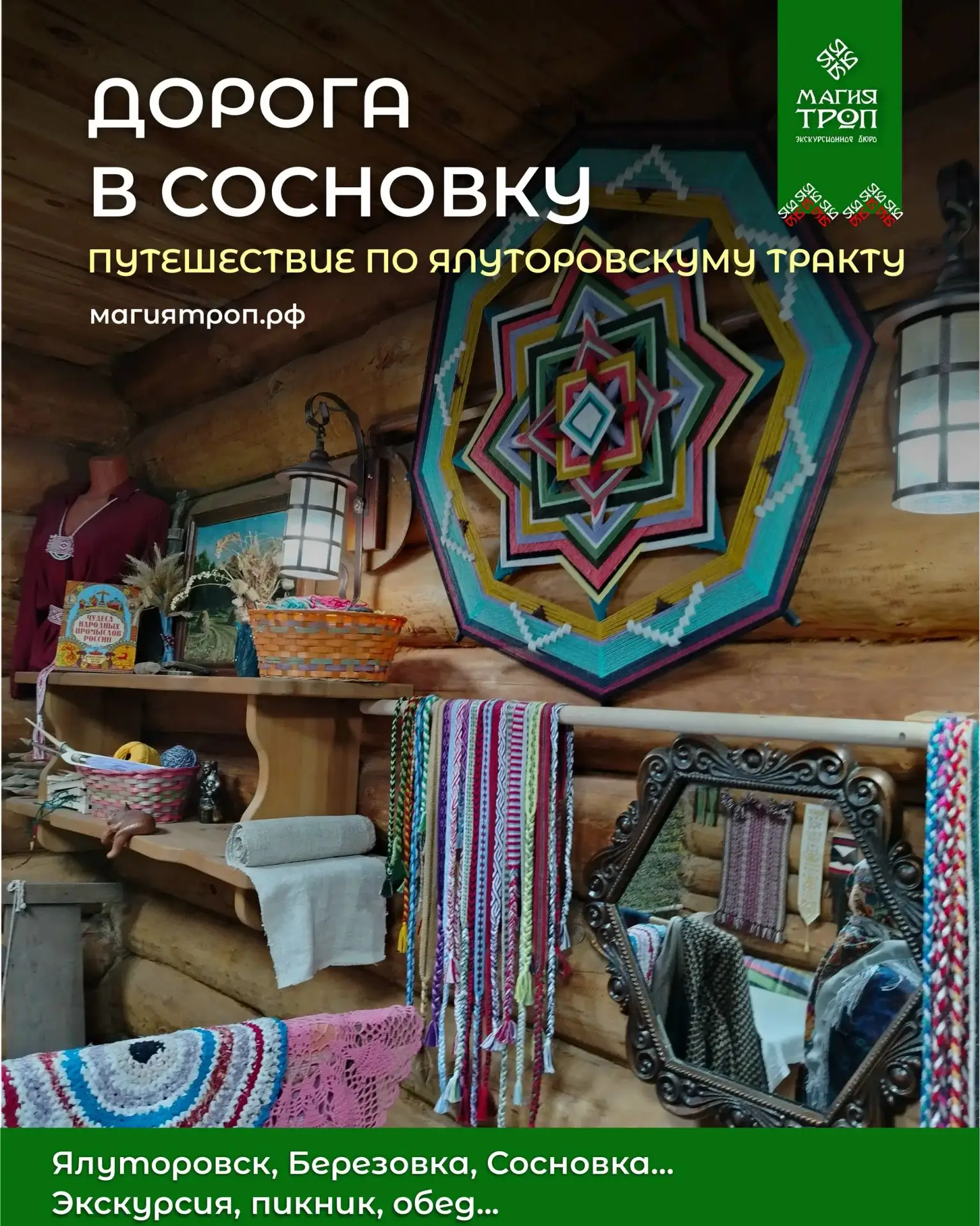 Как жили сибирские крестьяне