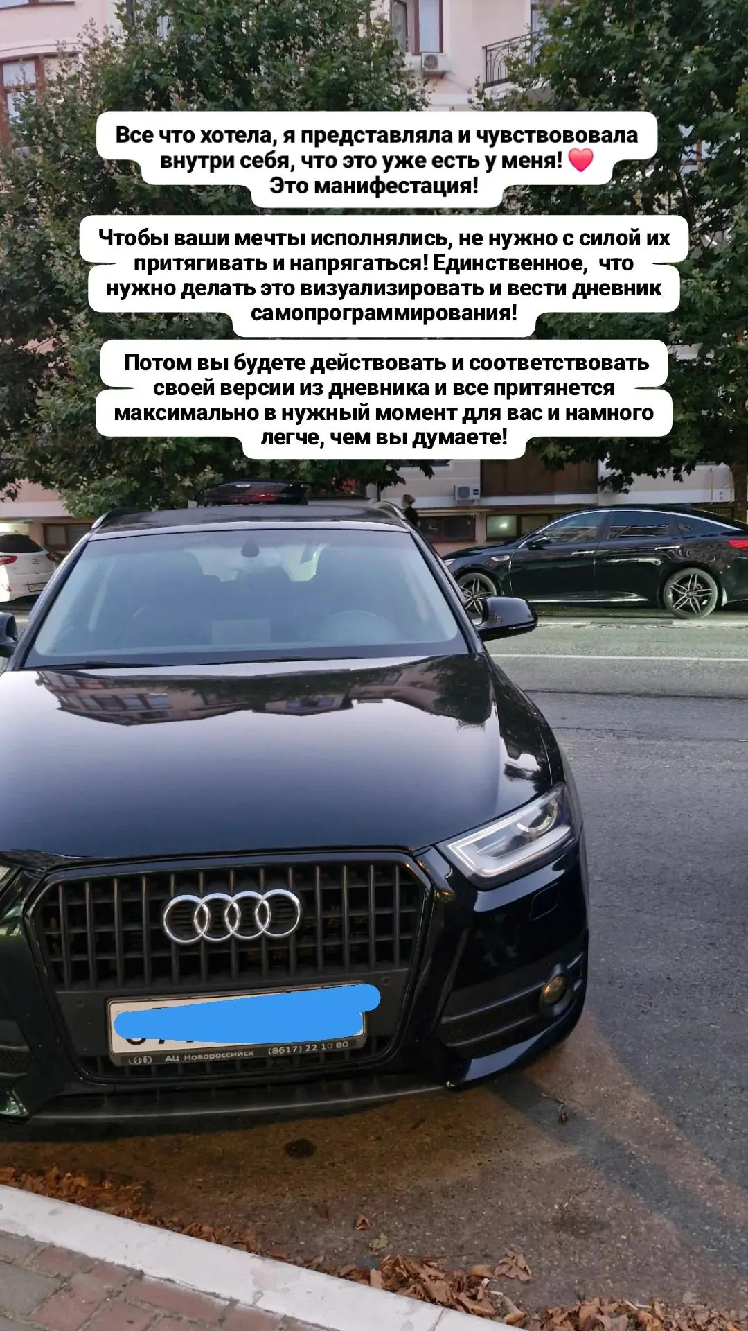 1 день из 90 до моей новой версии жизни! ❤️📘