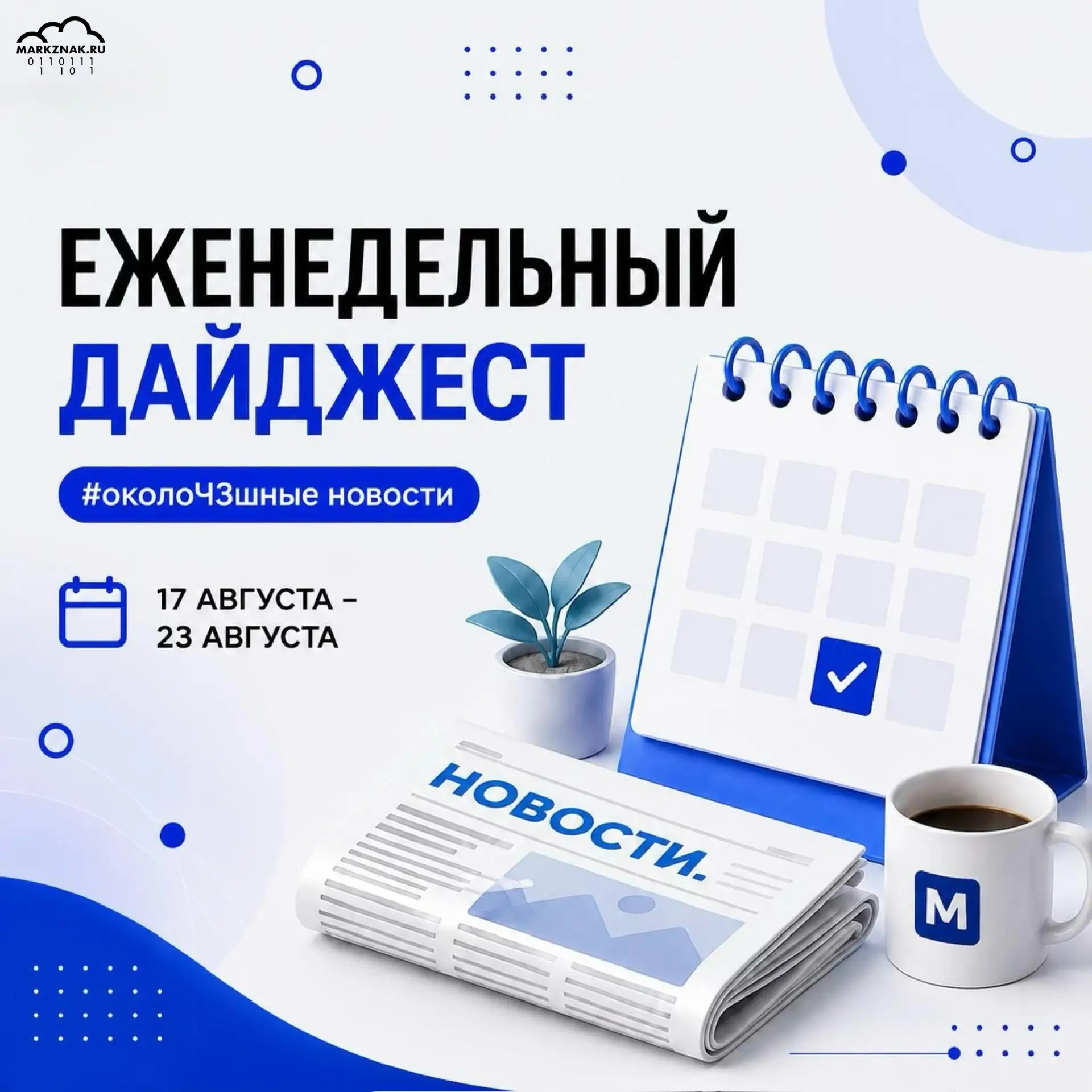 ⭐️Скорректированы правила маркировки