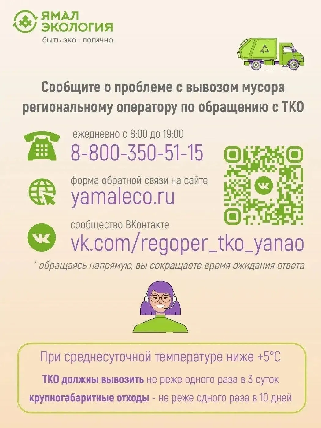 🚛 Важно: Обеспечьте свободный доступ к площадкам для вывоза мусора! ♻️