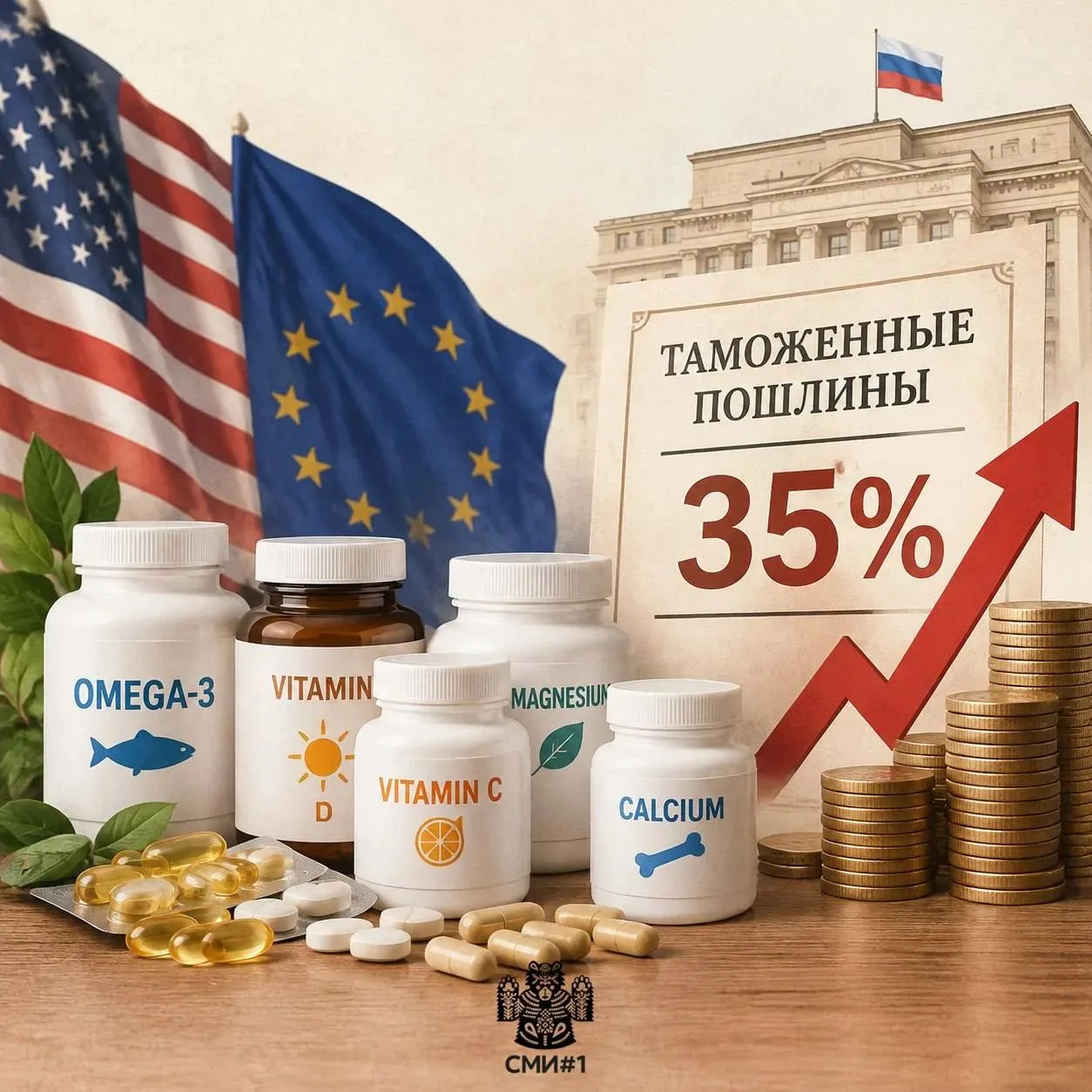 💊 С 1 октября импортные витамины подорожают резко