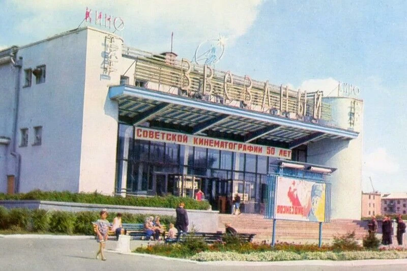 Как ходили в кино в Кургане в советское время