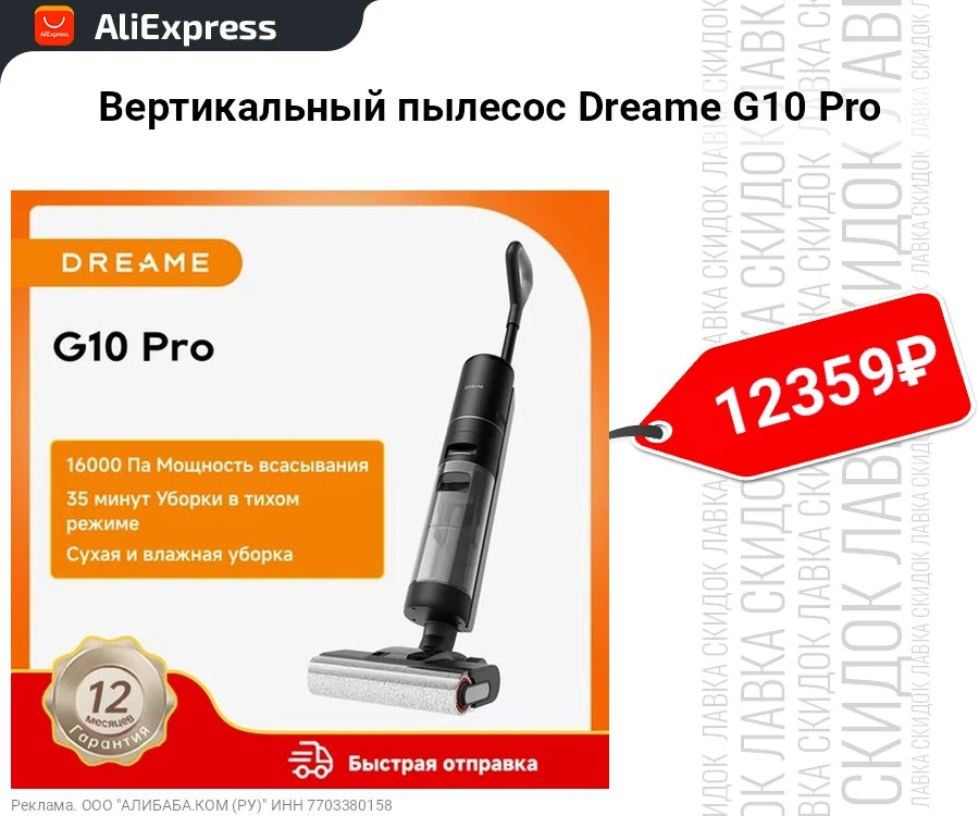 Вертикальный пылесос Dreame G10 Pro