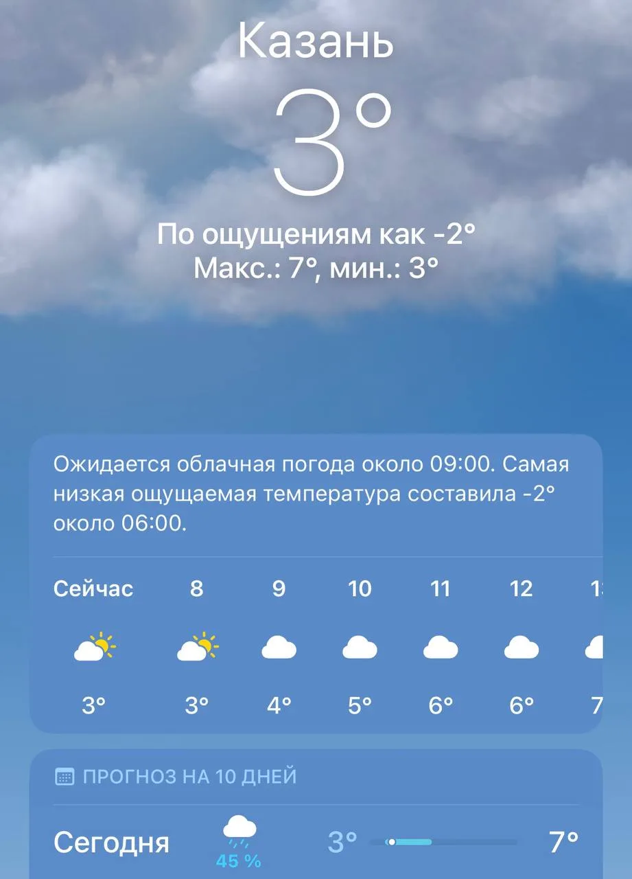Доброе утро 🌞
