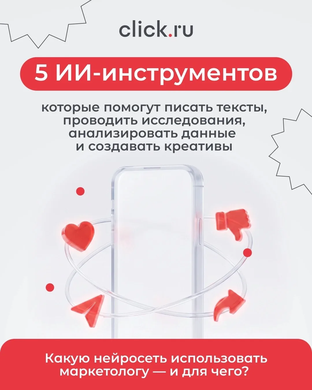 Если использовать только ChatGPT, может показаться, что все нейросети делают одно и то же. 

Но на п