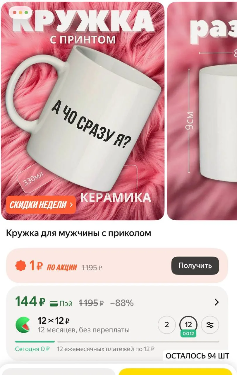 https://market.yandex.ru/cc/BECspP