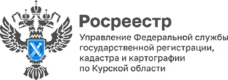 КУРСКИЙ РОСРЕЕСТР НАПОМИМНАЕТ О ПРИЗНАКАХ НЕИСПОЛЬЗОВАНИЯ