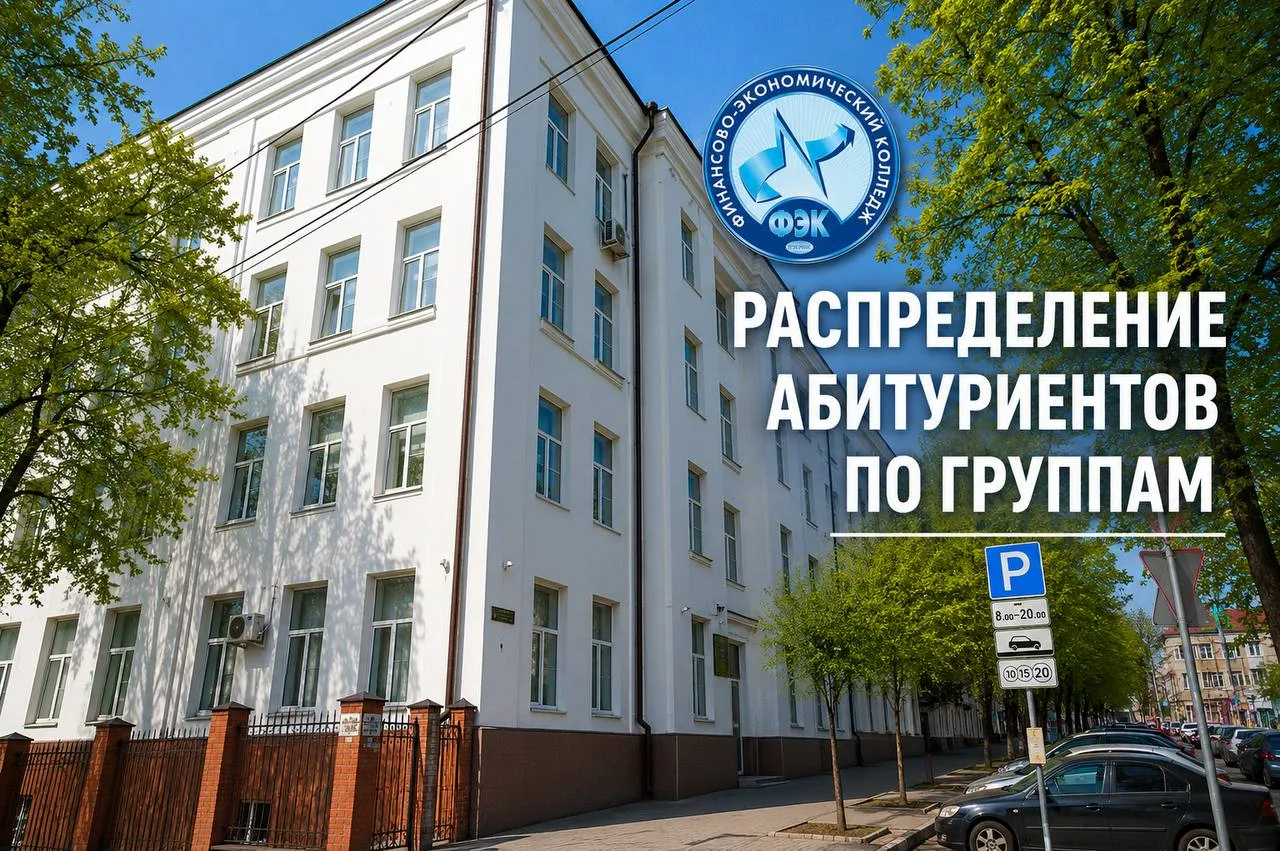 📚 Распределение по учебным группам
