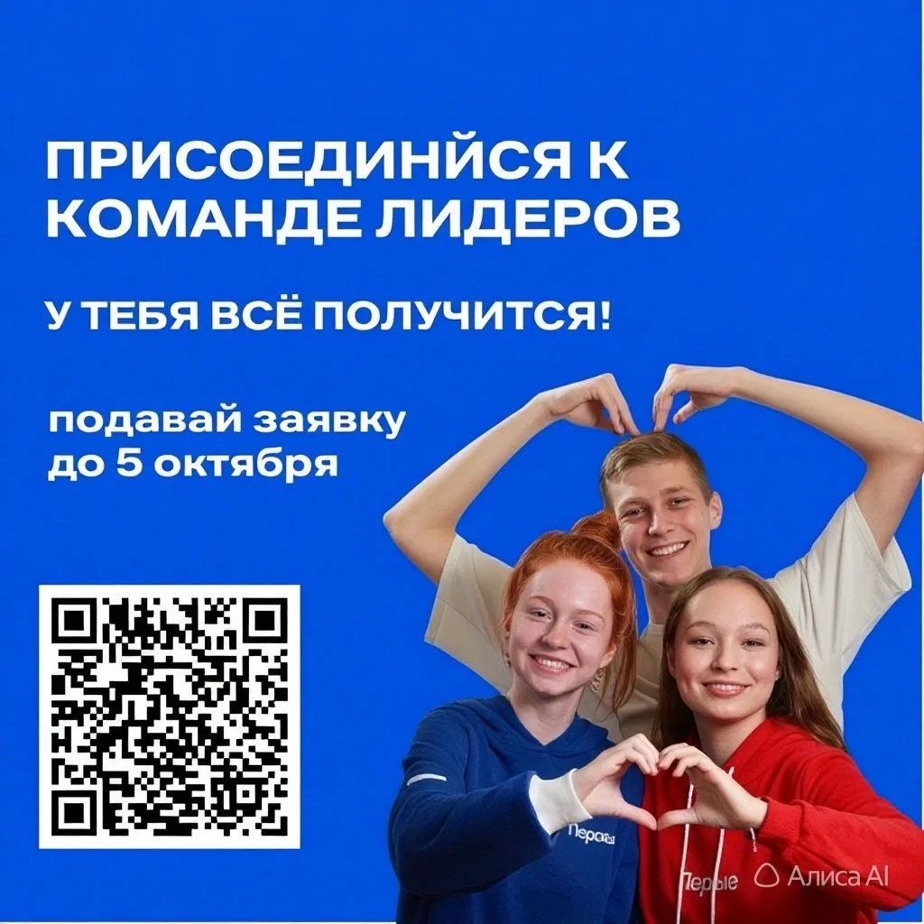 ️ ШКОЛА ЛИДЕРОВ: ТВОЯ ВОЗМОЖНОСТЬ СТАТЬ ЛУЧШЕЙ ВЕРСИЕЙ СЕБЯ ️