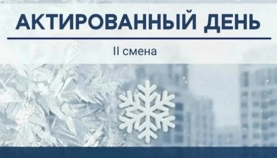 03.02.2026 в г. Радужный занятия 2-й смены с 1 по 8 класс отменяются. На момент объявления: температ