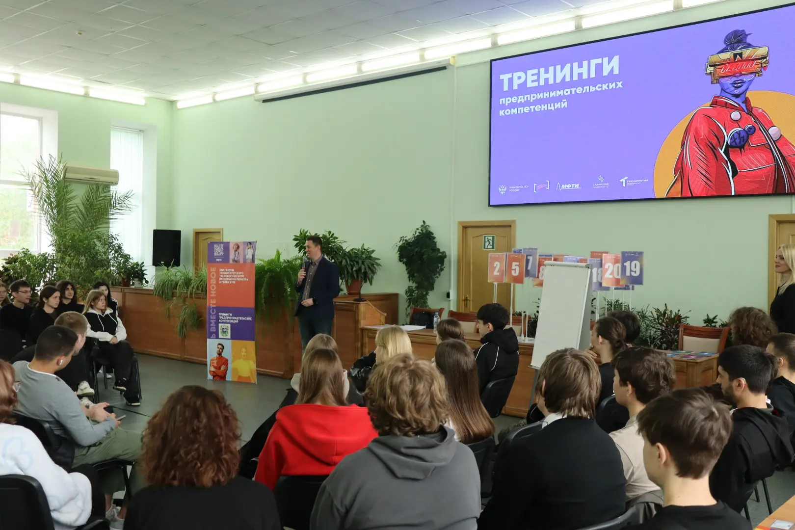 В НГГТИ день начался с Тренингов предпринимательских компетенций