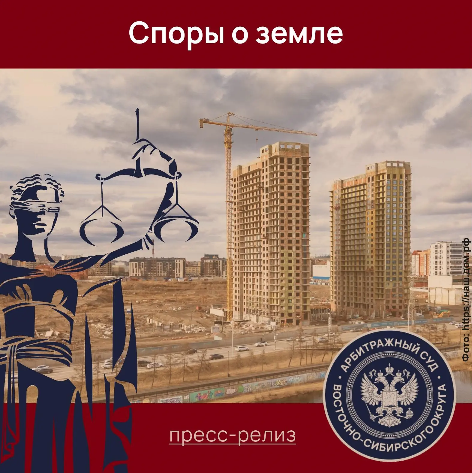 Арбитражный суд Восточно-Сибирского округа направил на новое рассмотрение дело о взыска...