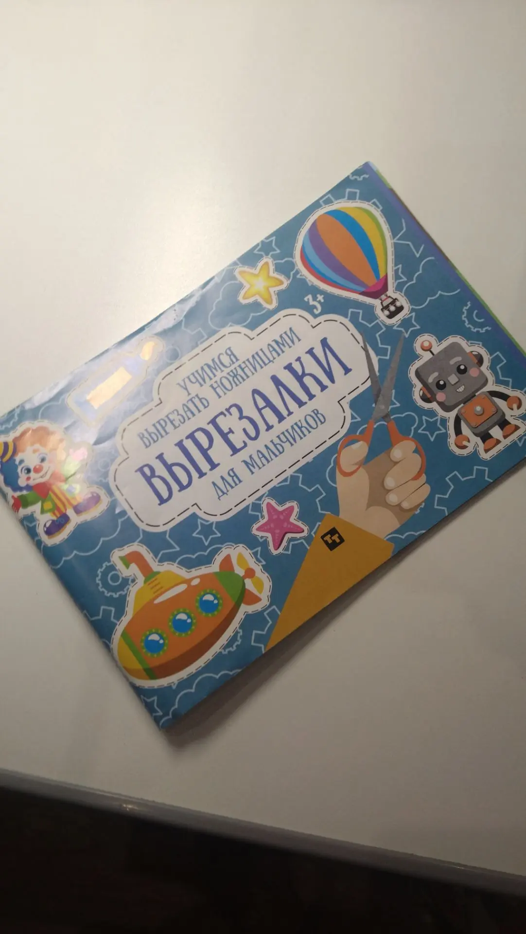 Добрый вечер!
