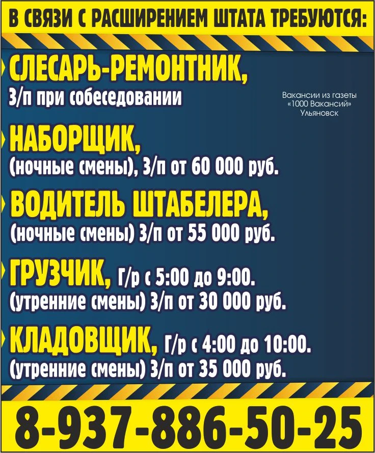 📲 89378865025

1000 Вакансий Ульяновск 📰
#работа #ульяновск