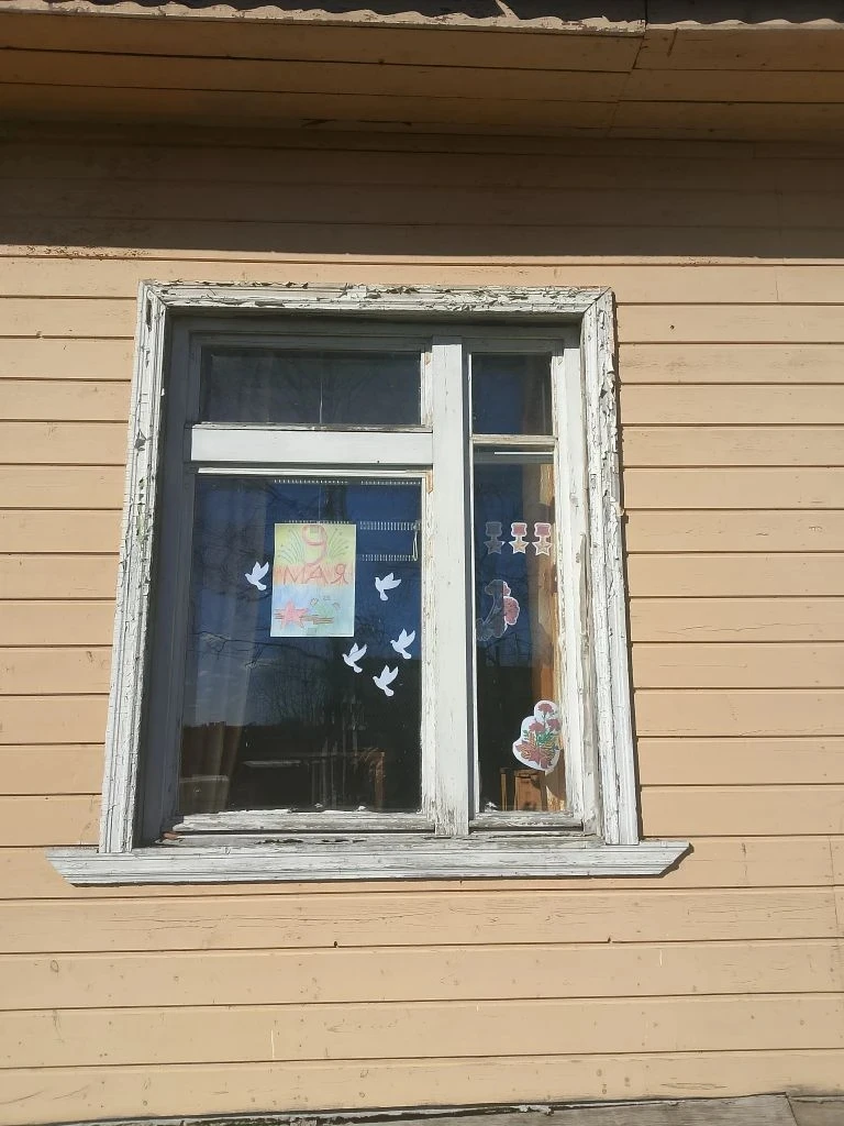 Окна Победы.