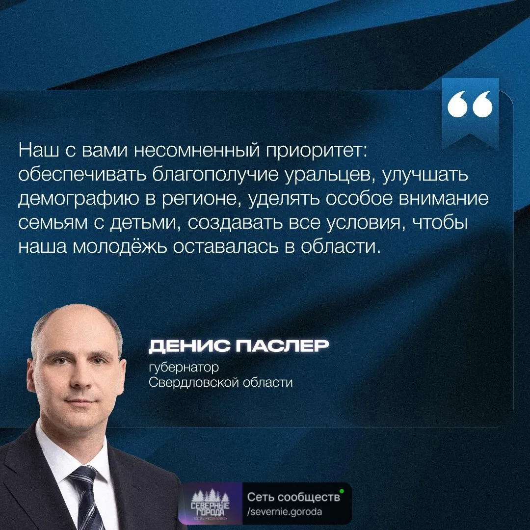 ☝ «Почти 68% расходов приходится на социальную сфеpу».