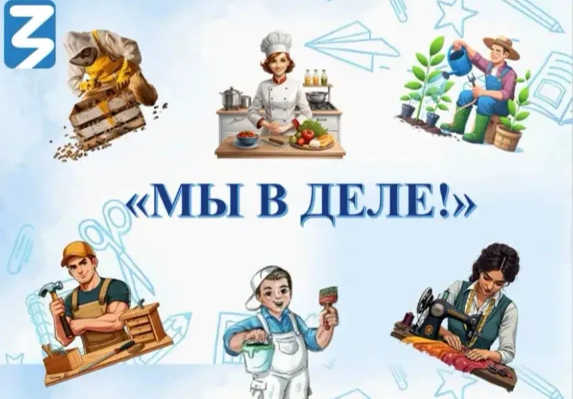 В рамках проекта «МЫ В ДЕЛЕ» прошло родительское собрание. На нём представили план меро...